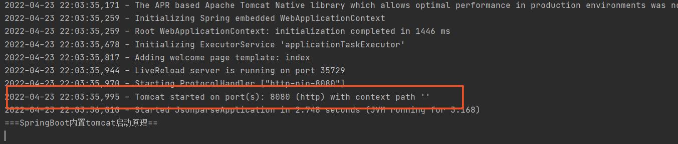SpringBoot内置tomcat启动过程及原理_springboot_15