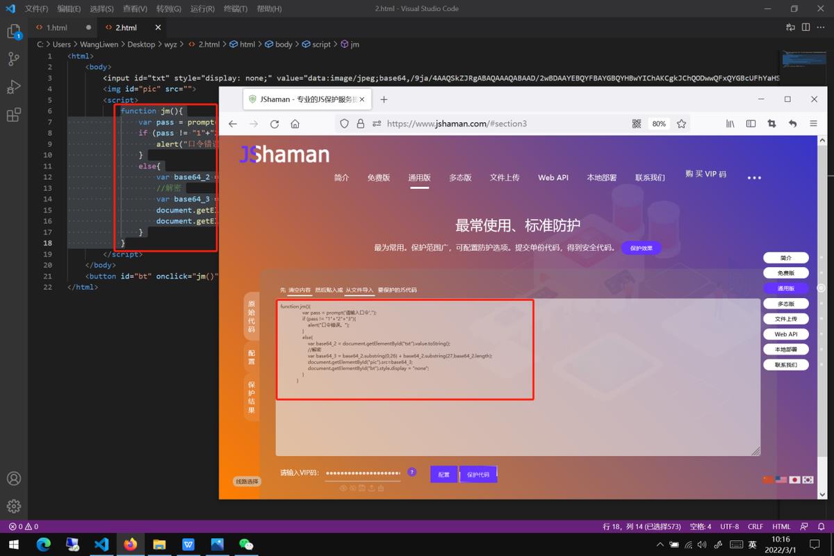 JavaScript奇淫技巧：用密码保护你的照片_图片压缩_09