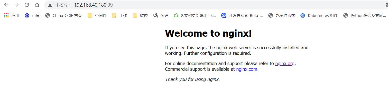 Linux：rinetd的安装部署以及端口转发_nginx_02