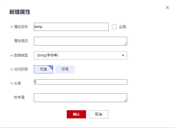 Java开发如何通过IoT边缘ModuleSDK进行协议转换？_ModuleSDK_06