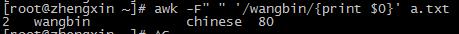 Awk教程​_awk_10