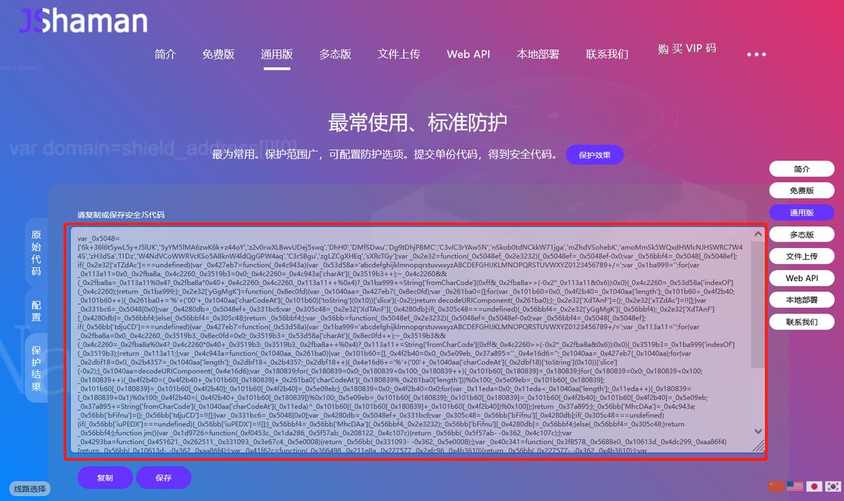 JavaScript奇淫技巧：用密码保护你的照片_图片压缩_11