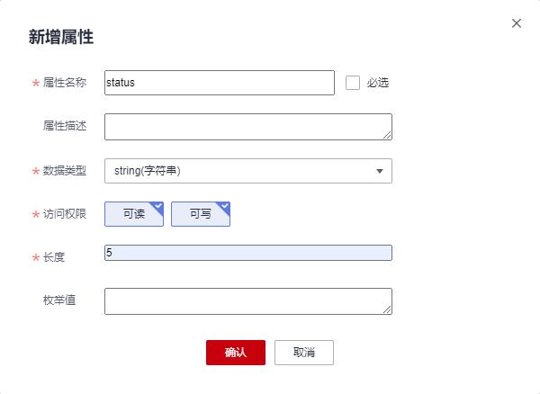 Java开发如何通过IoT边缘ModuleSDK进行协议转换？_json_07