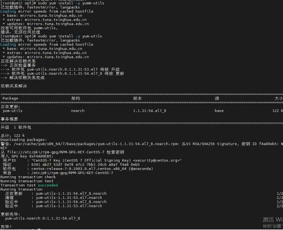 Linux安装docker、docker-compose_vim