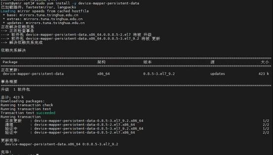 Linux安装docker、docker-compose_vim_02