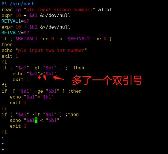 shell脚本判断2个整数大小比较出现逻辑错误_双引号