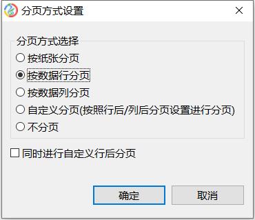 关于报表打印_报表工具_02