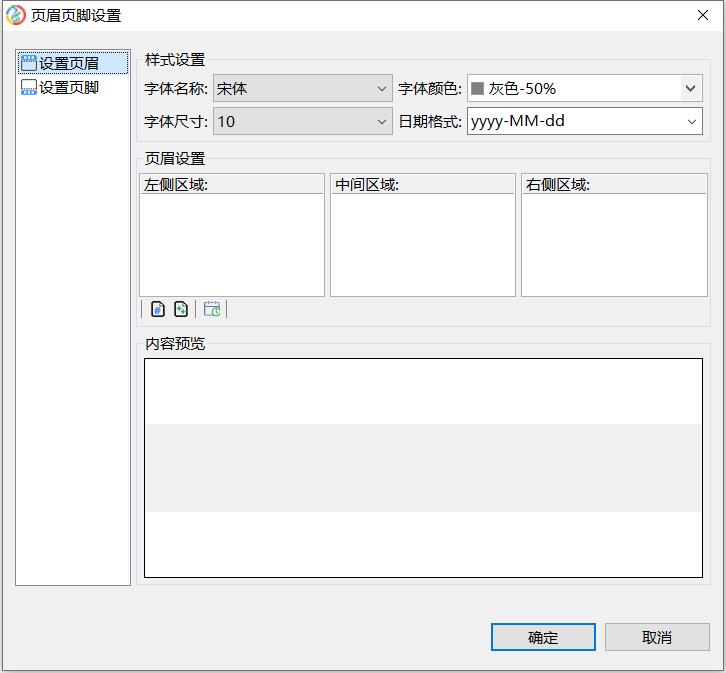 关于报表打印_分页_03