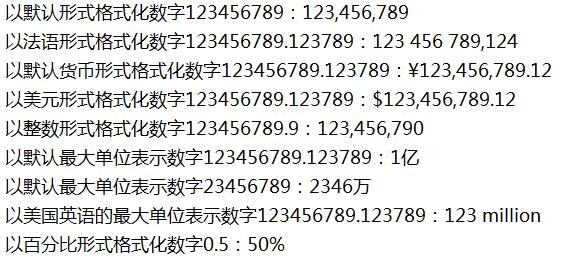 第十一章《Java实战常用类》第11节：NumberFormat类和DecimalFormat类_Java