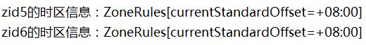 第十章《日期与时间》第6节：ZoneId、ZoneRegion和ZoneOffset_ZoneRegion_02