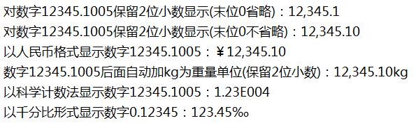 第十一章《Java实战常用类》第11节：NumberFormat类和DecimalFormat类_格式化_02