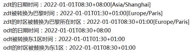 第十章《日期与时间》第7节：ZonedDateTime与OffsetDateTime_OffsetDateTime_04