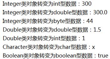 第十一章《Java实战常用类》第1节：包装类_包装类_02