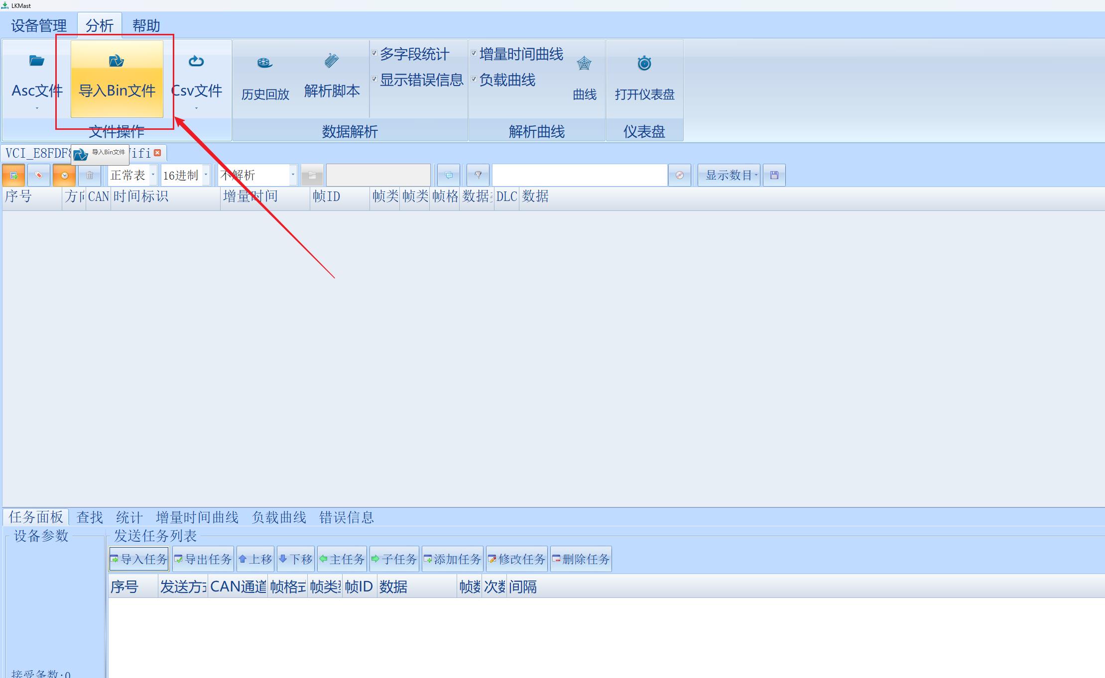 HMI-67-【数据】汽车CAN总线数据读取_来可_17