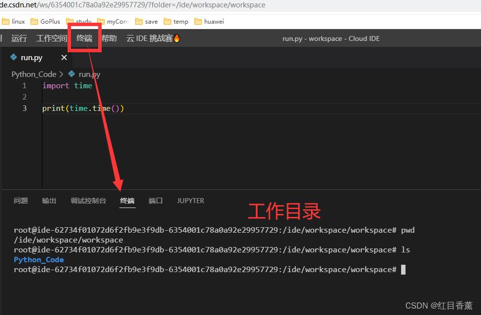 走过岁月我才发现——云IDE真方便(Python3.8环境测试)_html_13