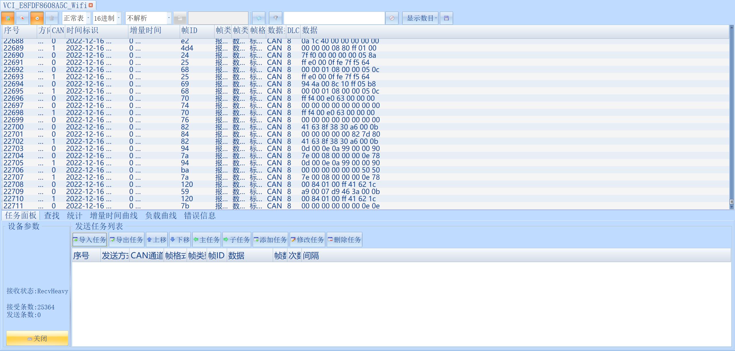 HMI-67-【数据】汽车CAN总线数据读取_CAN_13