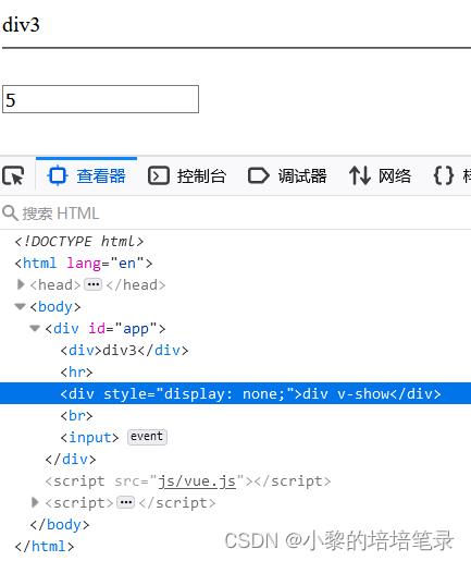 VUE&Element简单介绍。_javascript_14