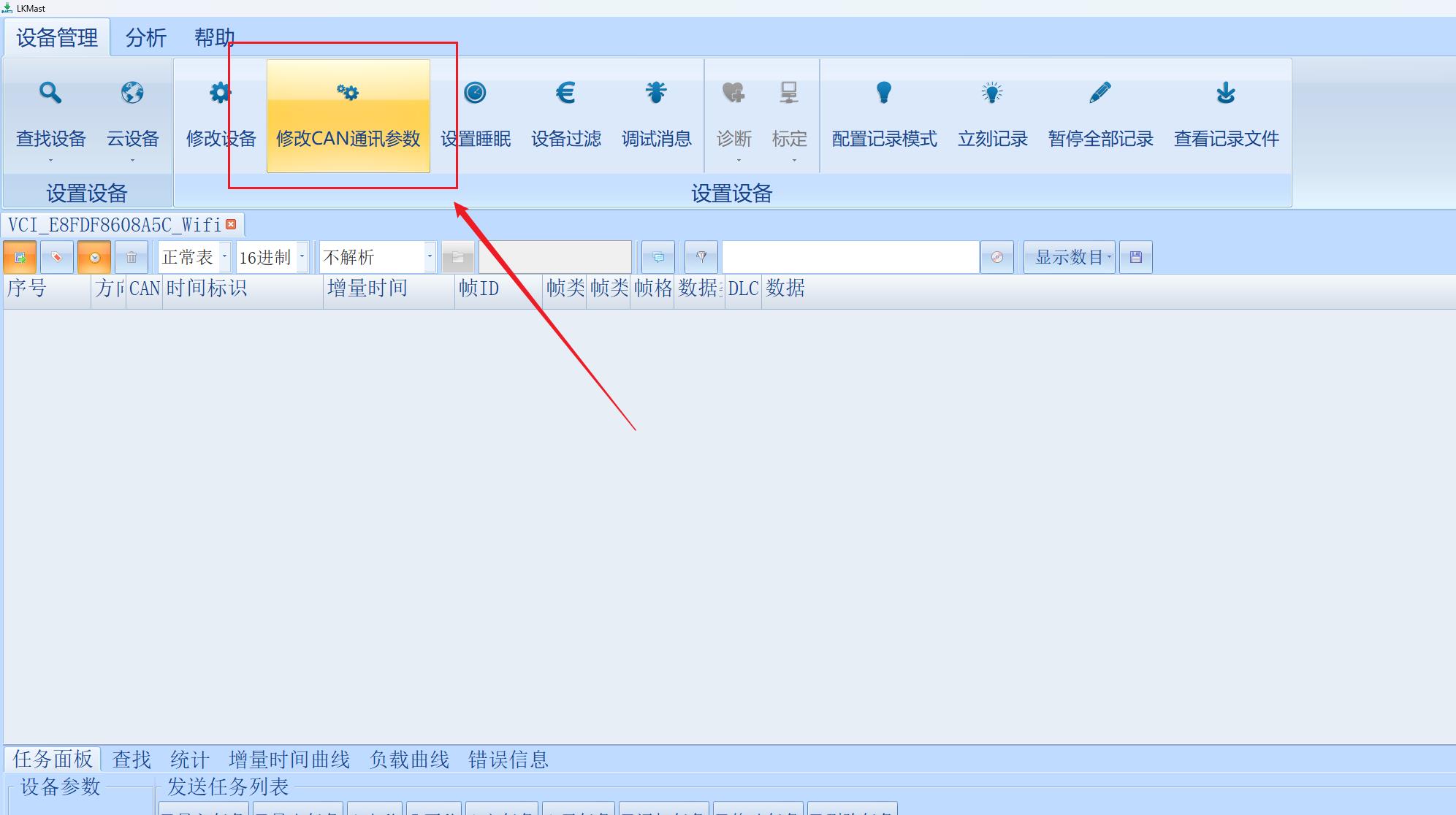 HMI-67-【数据】汽车CAN总线数据读取_数据_10