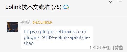 口全解测试-全方位了解Eolink-三神技超亮点》_模块测试_05