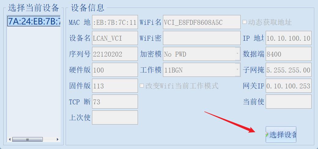 HMI-67-【数据】汽车CAN总线数据读取_来可_09