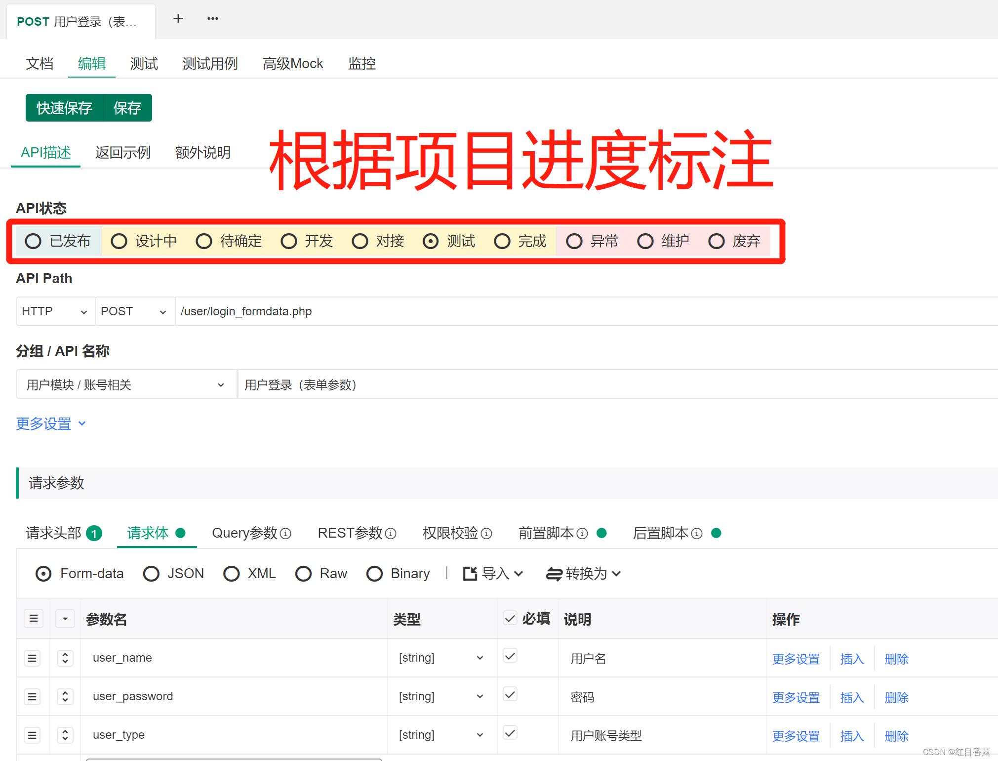 口全解测试-全方位了解Eolink-三神技超亮点》_测试工具_29