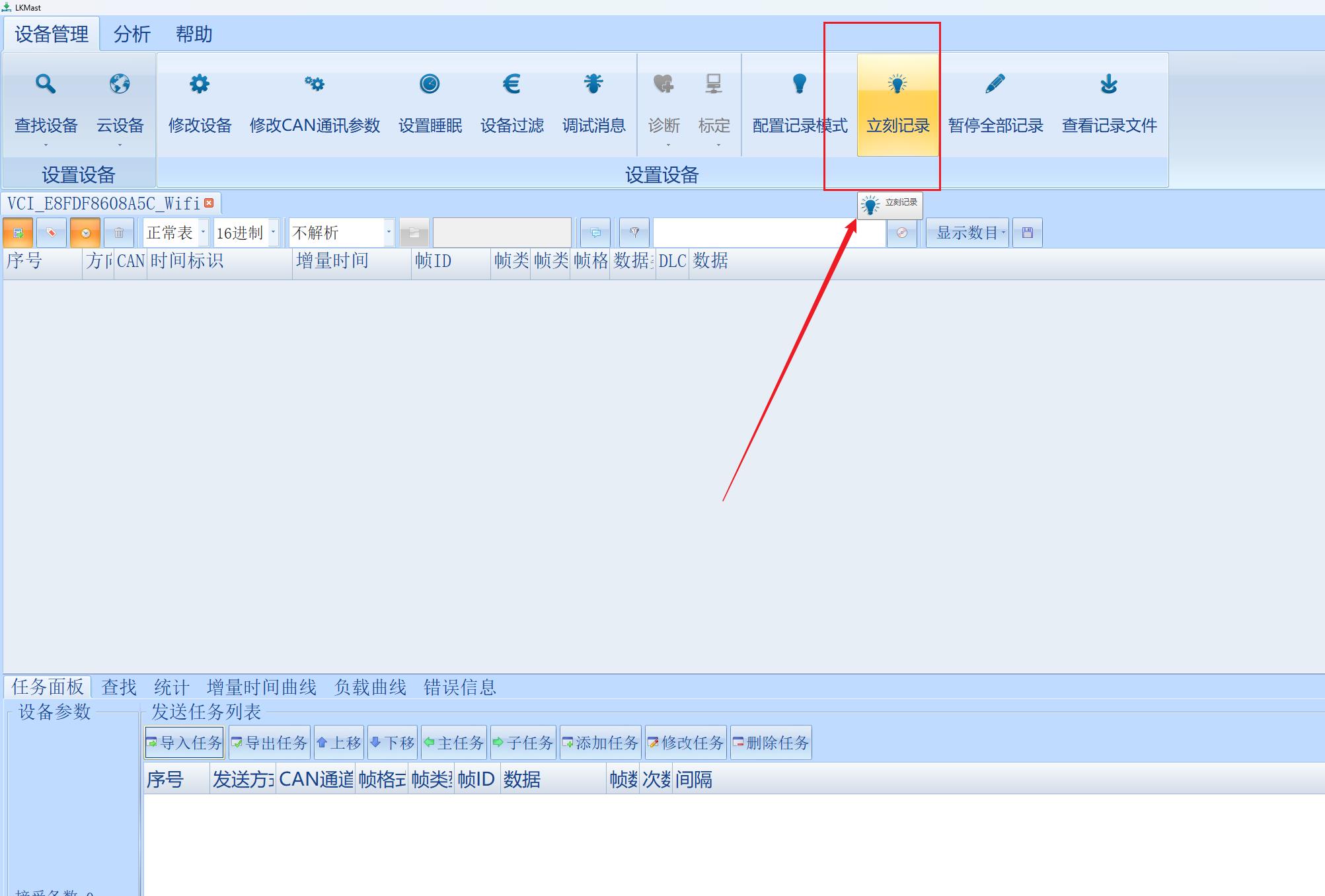 HMI-67-【数据】汽车CAN总线数据读取_数据读取_14