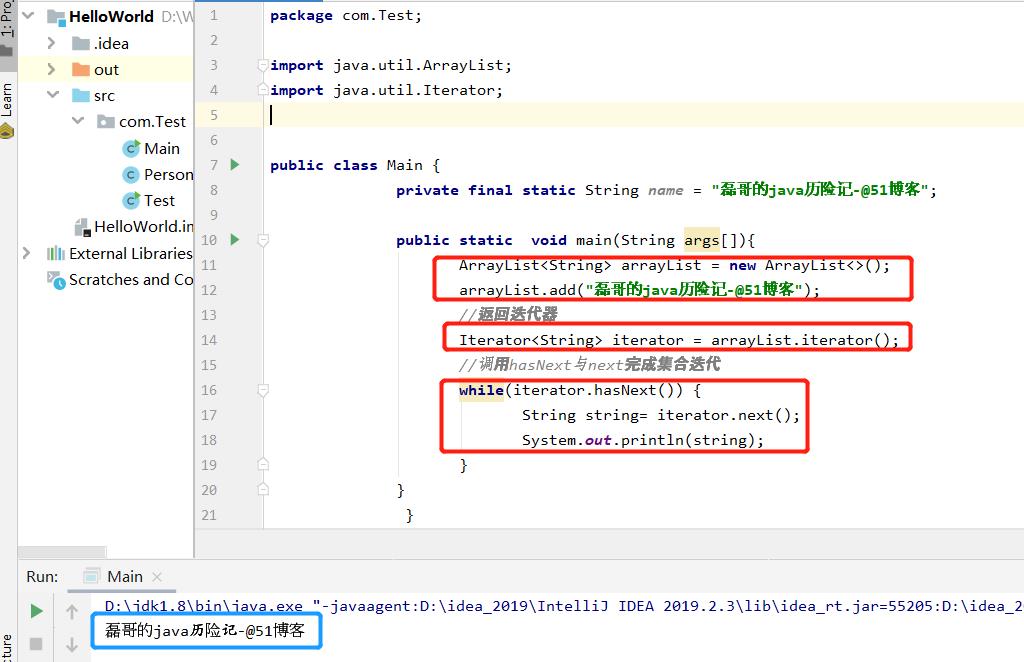 java之增强for和迭代器精选_java_07