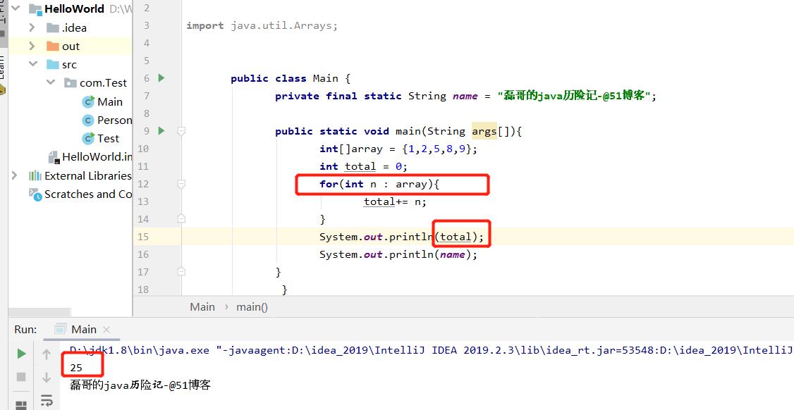 java之增强for和迭代器精选_java_03