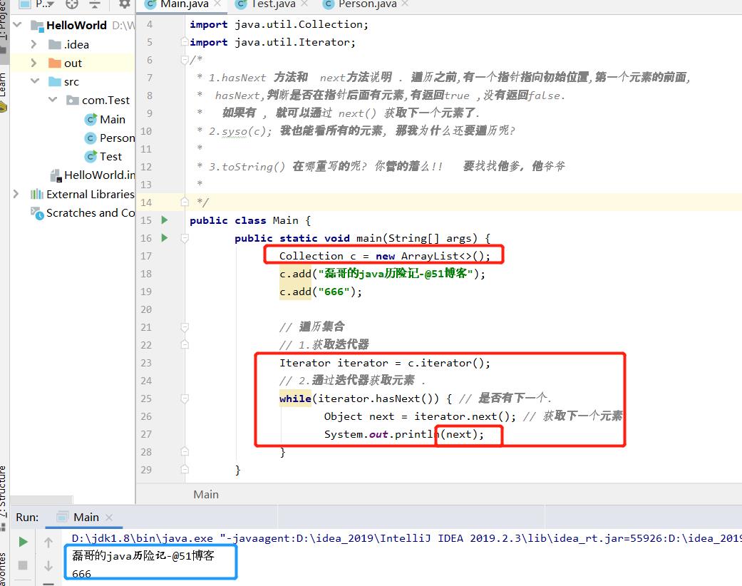 java之增强for和迭代器精选_迭代器_10