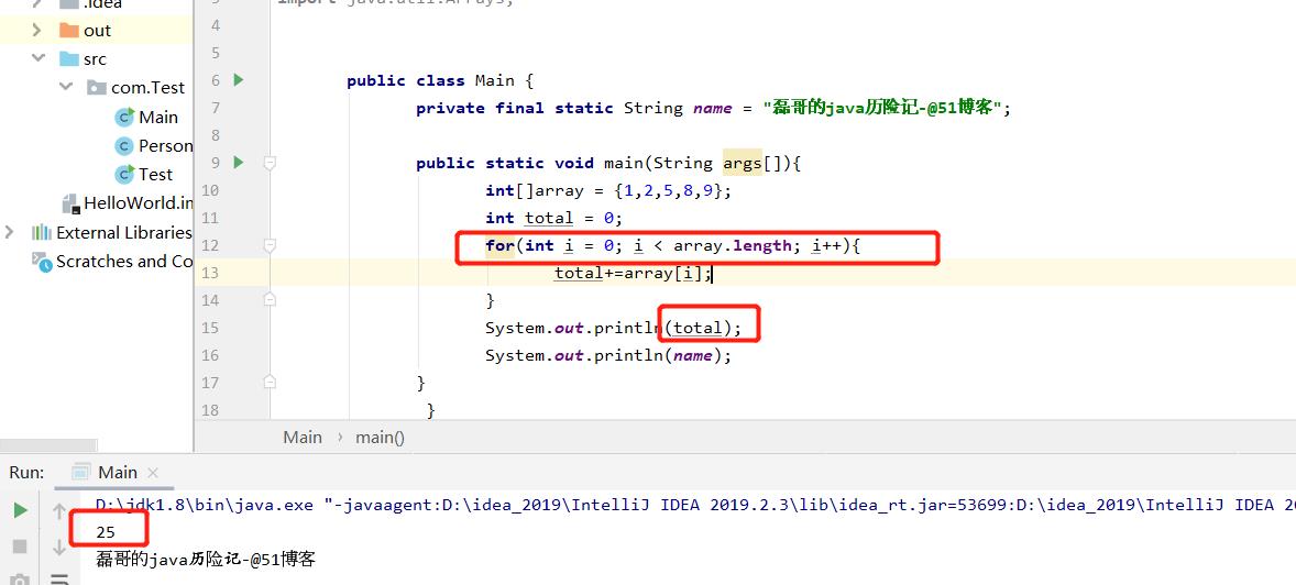 java之增强for和迭代器精选_代码_02