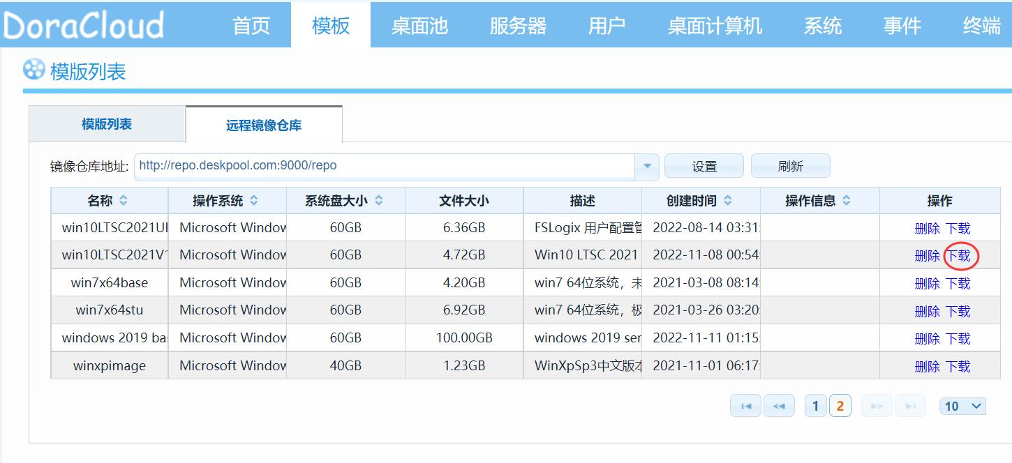 使用DoraCloud搭建免费的桌面云办公平台_Proxmox_12