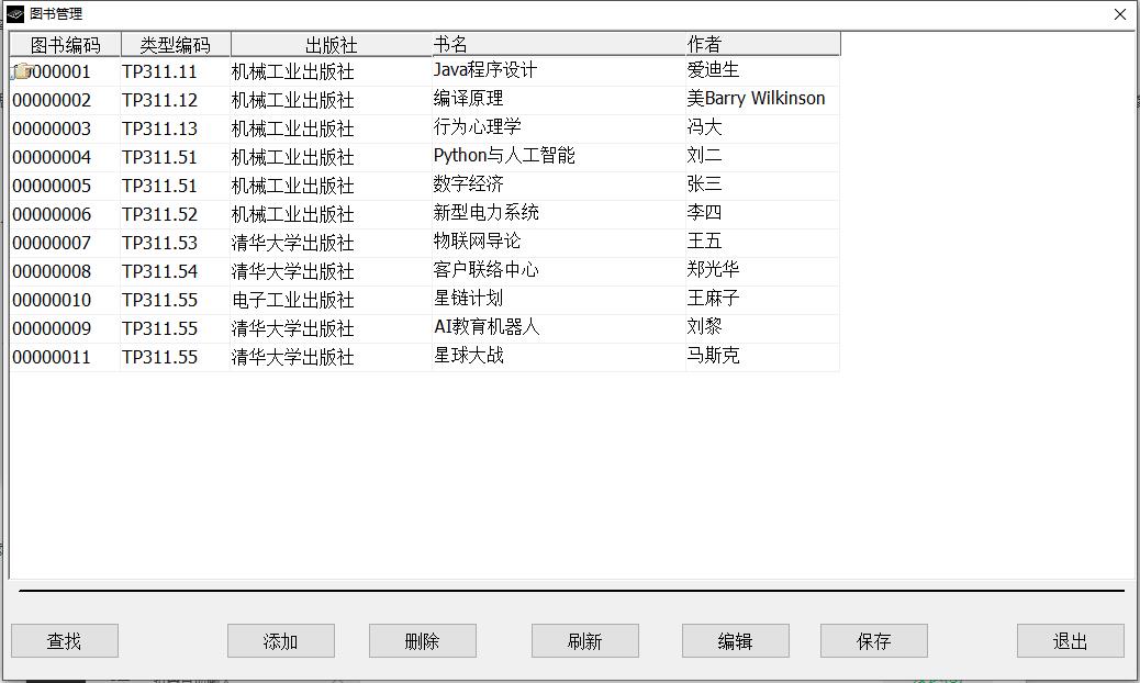 基于PowerBuilder开发的图书管理系统_PowerBuilder12.6_20