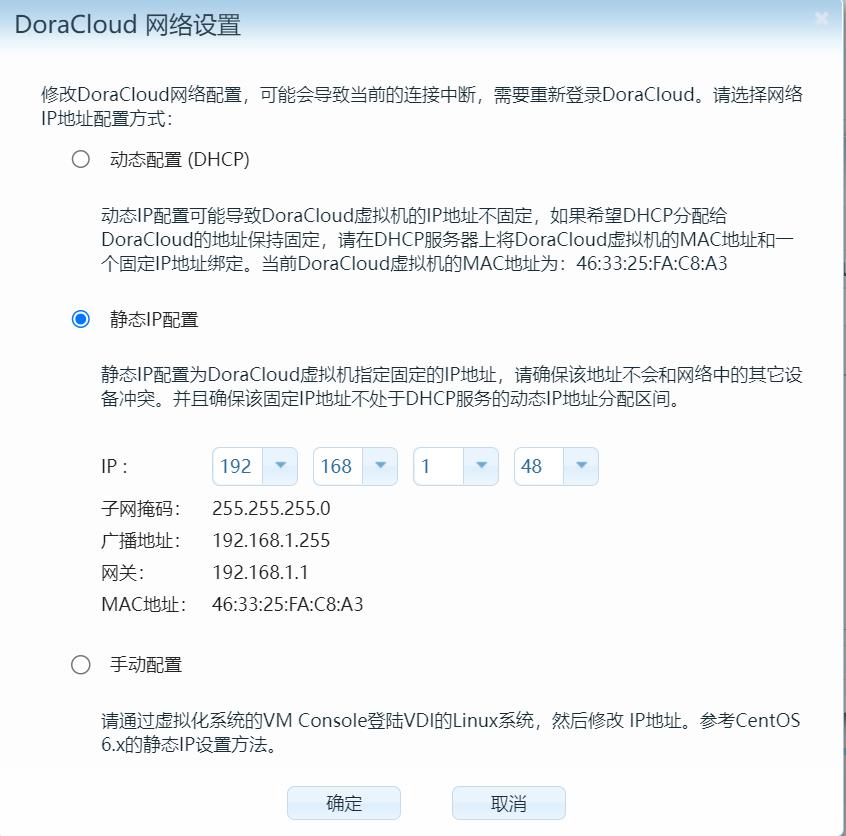 使用DoraCloud搭建免费的桌面云办公平台_免费版_11