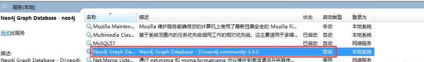 Window下Neo4j安装教程_数据存储_12