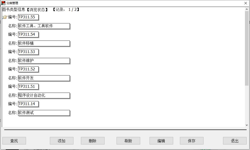 基于PowerBuilder开发的图书管理系统_演示_18