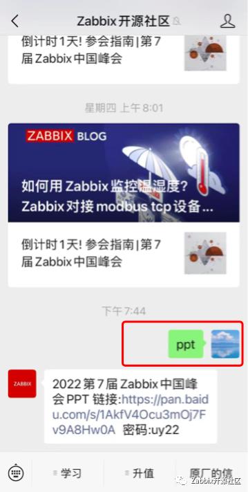 PPT免费放送|Zabbix峰会结束了？还有件儿事！_开源软件_37