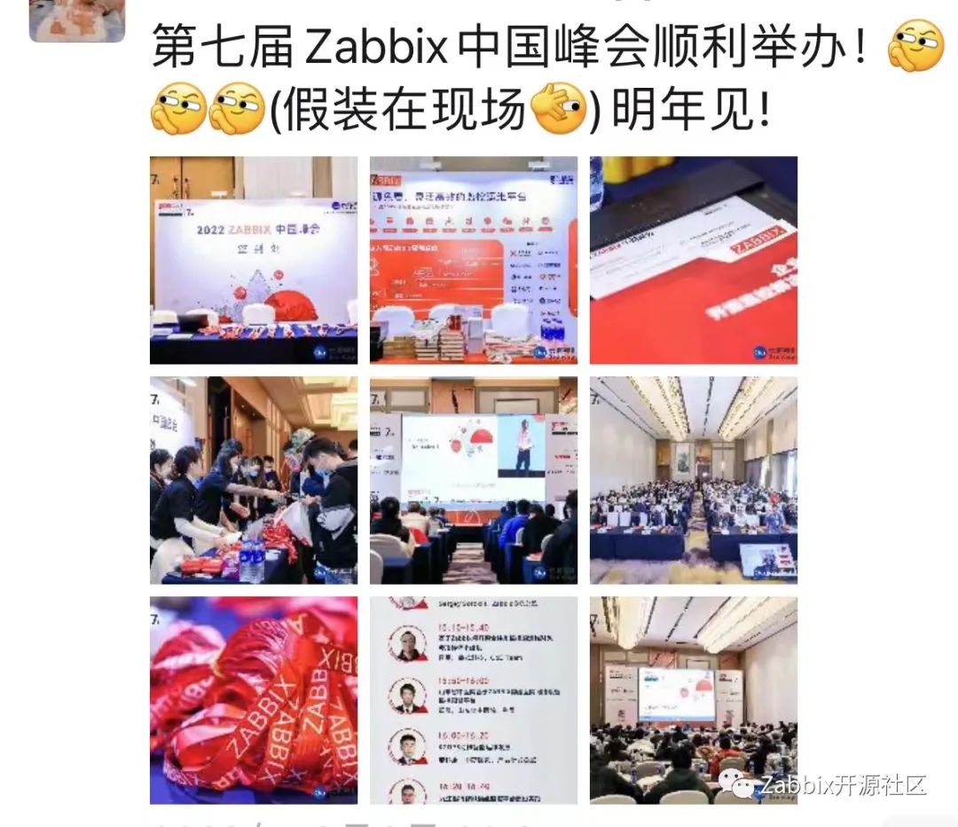 PPT免费放送|Zabbix峰会结束了？还有件儿事！_运维_02