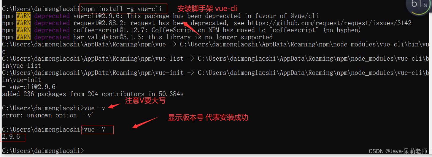 前端工程化Vue-cli_App_09