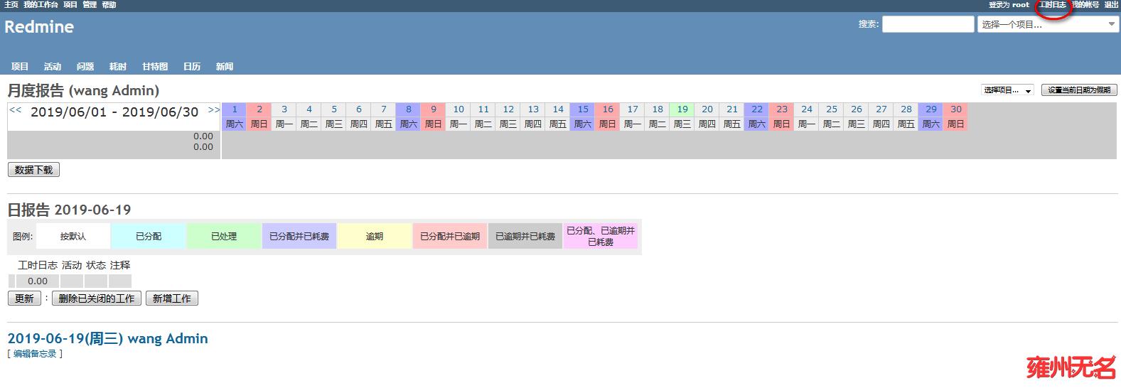 centos7.5安装redmine-3.4.6-5_linux_09