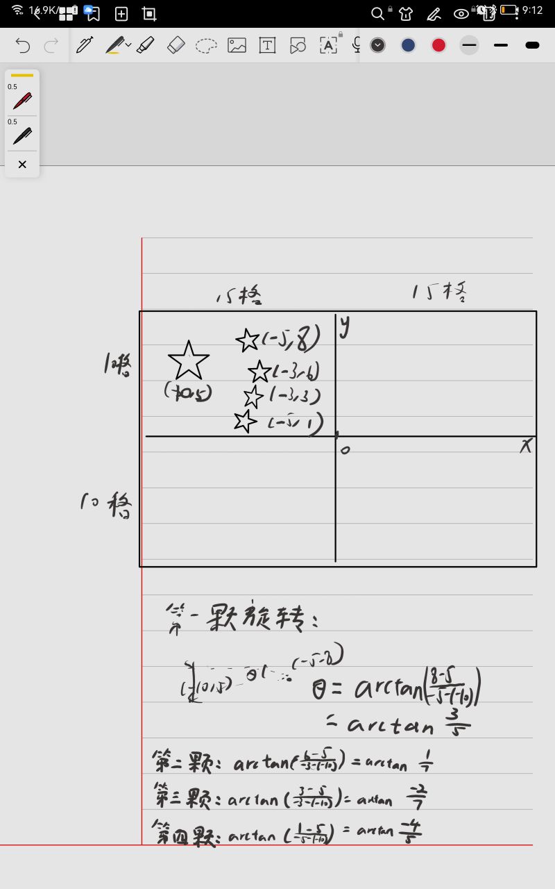 用turtle库绘制标准中国国旗_ide_14