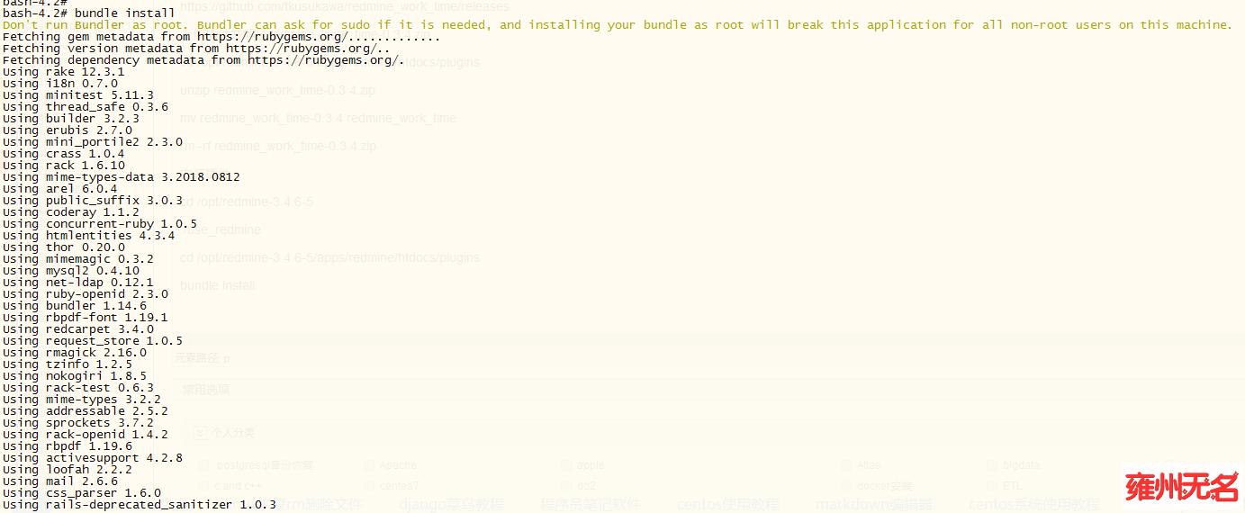 centos7.5安装redmine-3.4.6-5_bundle_06