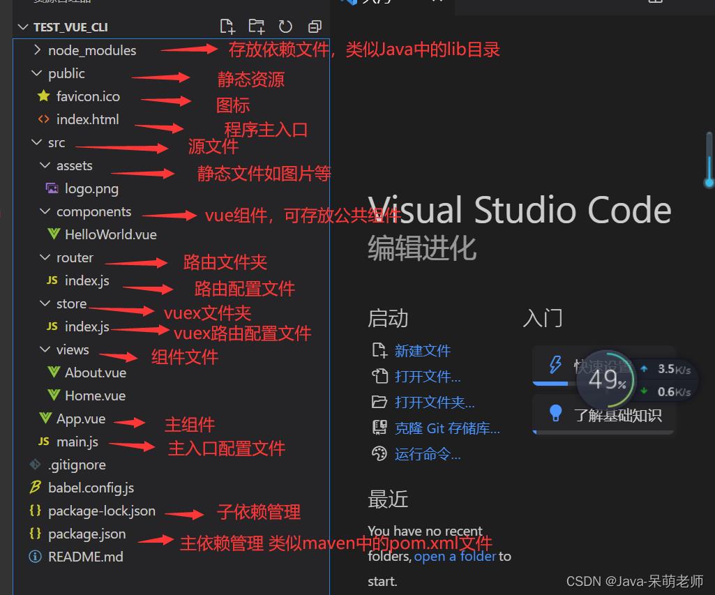 前端工程化Vue-cli_App_30