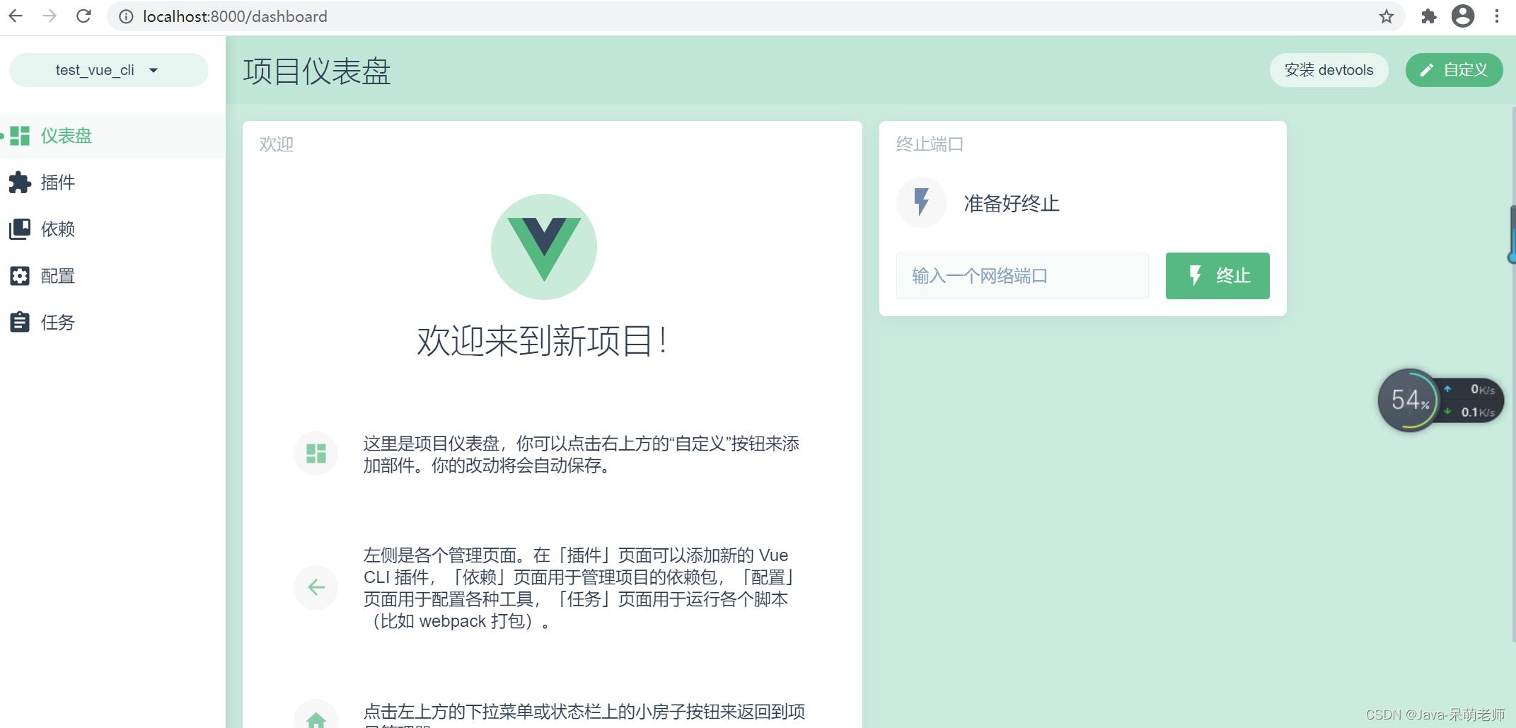 前端工程化Vue-cli_html_27