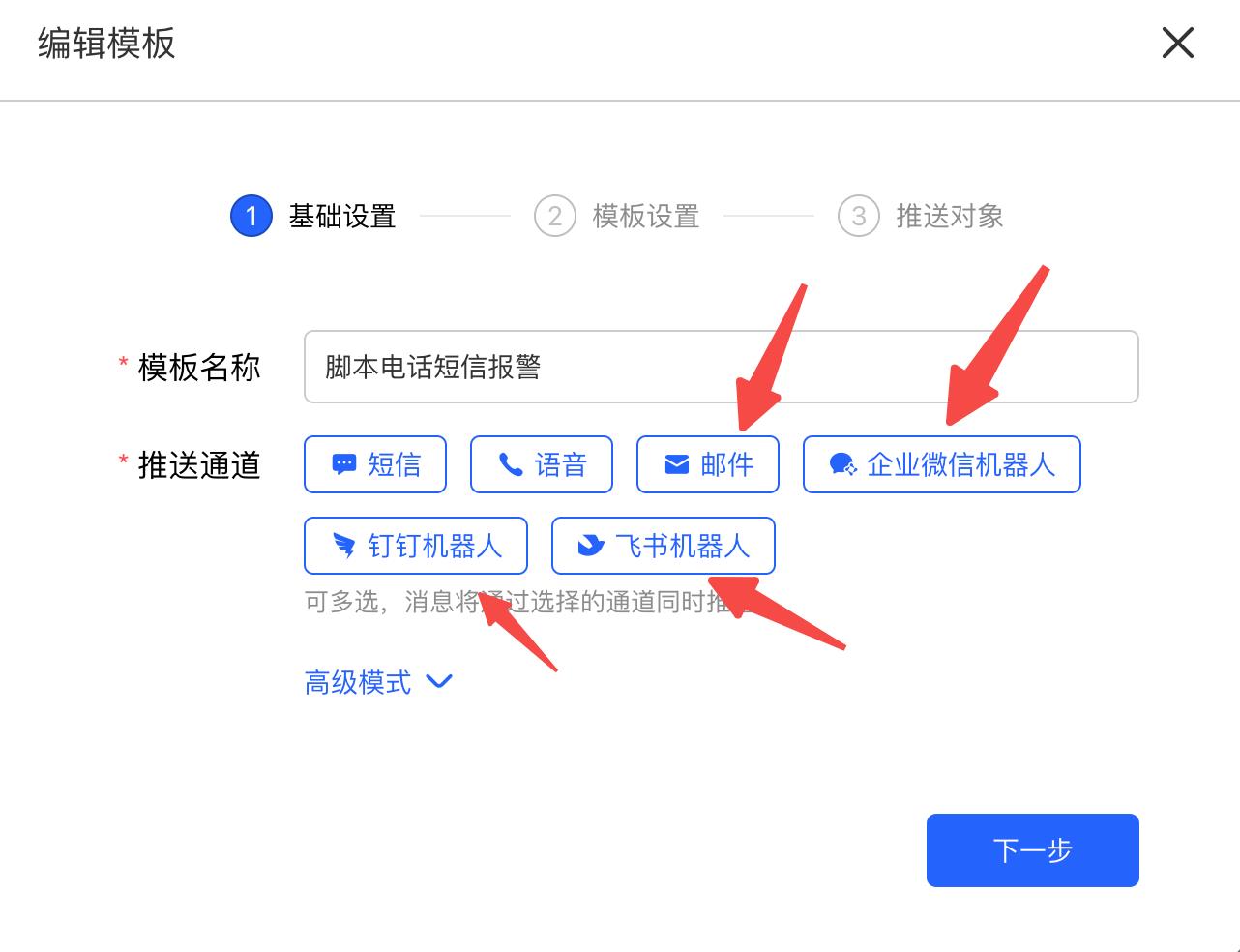 脚本2分钟实现电话短信报警_mysql_09