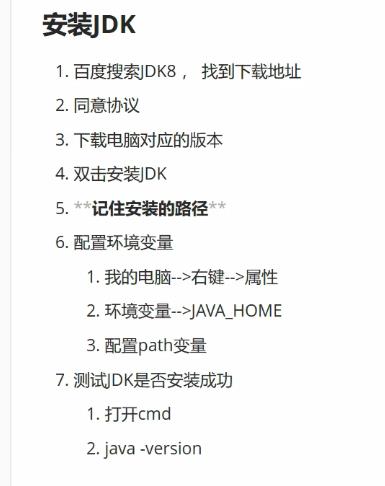 卸载和安装JDK_java_03