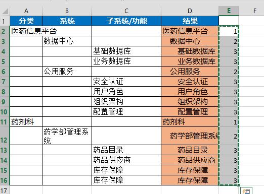 Excel中功能清单转Project任务_数据_04