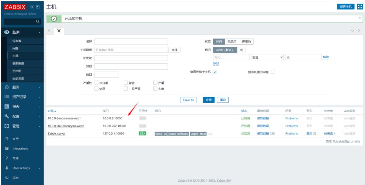 36-Zabbix使用监控模板监控主机流程_Zabbix-Agent_04