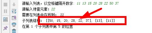 【算法实践】分块查找知多少？手把手带你实现分块查找_分块查找_03