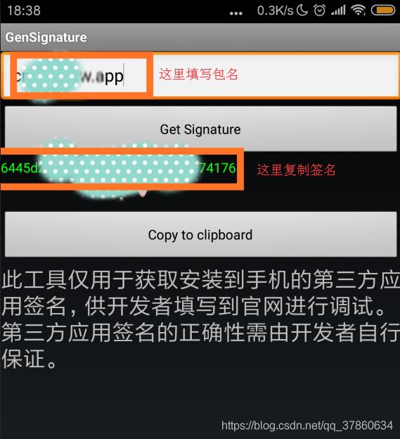 解决Hbuilder打包的APP微信支付时无法唤起支付，且提示“code“:-100,“message“:“[payment微信:-1]General