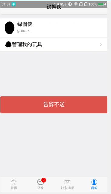 闭关数日研发智能玩具小绿亲子_百度_23